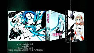 ryo (supercell) [メルト] Covered By [Hatune Miku V4X]\u0026[OИE AI SONG -ARIA ON THE PLANETES-]