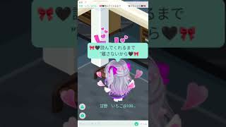 一生懸命書いたの！      離さないから❌    返さないから️⭕️ #おすすめにのりたい #ピグ #ゲーム #ピグパーティー #ピグパ #ピグパ民と繋がりたい