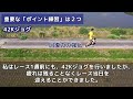 サブ310達成ノウハウ講座（サブスリー目前！）