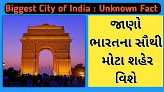 Fact About Delhi || ભારતની રાજધાની ॥ DELHI HISTORY || DELHI INFORMATION || Top 15 facts about Delhi