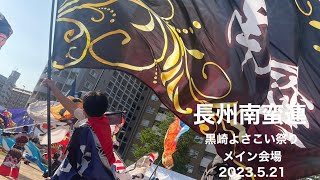 【第15回黒崎よさこい祭り】メイン会場　鵠