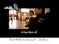 spot หนังพาไป ตอนที่ 3 on air 15 august 2010