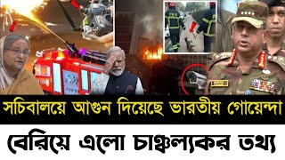 Ajker Bangla Khobor 27 Dec 2024 | Bangladesh Letest News | Somoy Sangbad News | Bangla News Today |