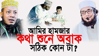 ওযু ছাড়া কুরআন ধরা বা পড়া যাবে কি না অনেকেই জানে না সত্যটা জানুন। মোল্লা নাজিম উদ্দিন।