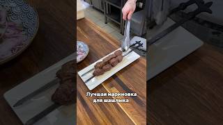 Шашлык из говядины. Лучший маринад для шашлыка