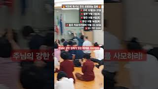 🔺️복음과 치유 아카데미 11월 25~30일🔺️한달 살기 체험(집중 기도와 예배로 빠른 회복 at 충주성령 영성 기도원) ☎️02-797-0191 (유튜브 모세tv)