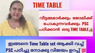 Daily PSC Time Table for Housewives \u0026 Employees|Kerala Psc Study Motivation|@ArathiAyaan