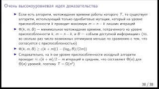 15 - Методы получения нижних оценок для вычислительной сложности задач