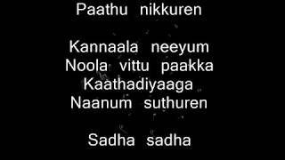 Namma Veettu Pillai - Mailaanji Instrumental | Karaoke with Lyrics