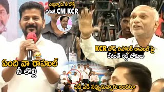 ఏమయ్యా రాహుల్  😂  CM Revanth Reddy Hilarious Jokes On Reporter Rahul | KCR | Sahithi Tv