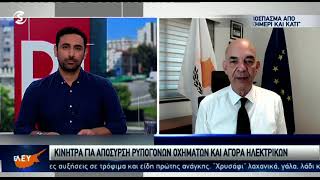 Υπ. Μεταφορών: Κίνητρα για απόσυρση ρυπογόνων οχημάτων και αγορά ηλεκτρικών