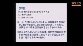 長澤寛道「閉会の辞」ー第2回放射能の農畜水産物等への影響についての研究報告会