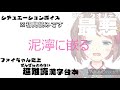 難読台本チャレンジ！【初見読みしたらえらいことになった】