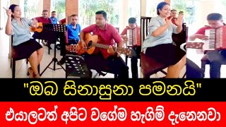 Pawena Wala Athara || පාවෙන වලා අතර || Cover by || Ranaviru sewana Music