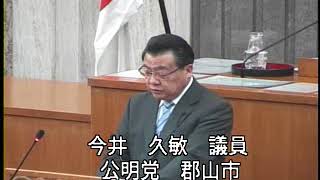 平成30年２月定例会　３月６日一般質問（今井久敏議員）