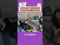 孟子义有点心机全写在脸上，变着法让李雪琴夸她好看！ shorts 孟子义