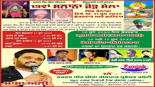🔴(Live) Masha Ali - Shehzad Khan - Hazrat Peer Meera Goans Pak Vill Cholang Jal