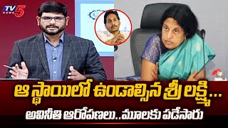 TV5 Murthy SENSATIONAL Reaction On Controversial IAS Officer Sri Lakshmi Transfer | YS Jagan | TV5