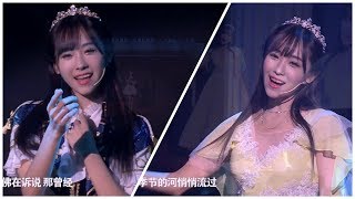 《四季的愛戀》任心怡 BEJ48 181124 Team J