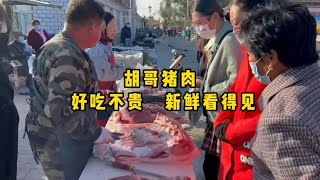 热气腾腾的猪肉，东北农村集市的热闹场景，老板卖肉巨火爆