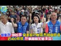 邱奕勝邱若華受邀走訪桃園馬祖同鄉會 鄉親熱情高喊加油凍蒜！＃拼傳媒 美天電視 美天新聞＃美天＃邱奕勝＃邱若華＃桃園市馬祖同鄉會理事長邱靖舜＃黃國園黨部副主任委員郭雲輝＃朱珍瑤＃蔡忠誠