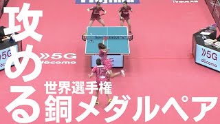 【攻める】世界選手権銅メダルペア 2022年2月26日九州アスティーダ vs 日本生命レッドエルフ 2021-2022ノジマTリーグ ハイライト【琉球アスティーダ】