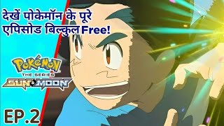 Pokemon Sun and Moon Episode 2 in Hindi.#pokemon #sunandmoonshow #pokemonbattle#pokemoninhindi.