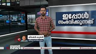 വൈദ്യുതി ചാ‍ർജ് വ‍ർധിപ്പിക്കും KSEB To increase Electricity charge