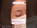 【4dアートメイクbefore after】薄眉 u0026困り眉のまゆがアートメイクだけで大人っぽい平行アーチ眉に変わりました。眉毛が変わるだけでお顔の印象がアップします🍀 shorts アートメイク