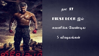 5 Things to note in THALA 57 FIRST LOOK:An Overview