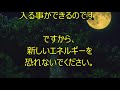 【鍵】バシャール【やってくるヒラメキを大切に】