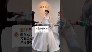 胸元にデザインをプラスしておしゃれで美しいスタイルに👗video by...@le_blanc_wedding_official さま#一度きりの人生一度は魔法にかけられて #プラコレ