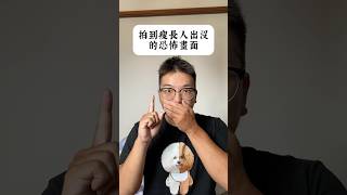 拍到瘦長人出沒的恐怖畫面 來源:Scary Videos #slenderman #foryou #fyp #viral #shortstw #shorts