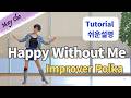 Happy Without Me Line Dance (Improver : Niels Poulsen) - Tutorial