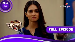 Dharam Patni | धर्मपत्नी | Episode 36 | 16 January 2023