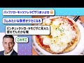 【2ch】今夜ついに決定！？「サイゼリヤ」の最強メニュー四天王決めるぞ！！！