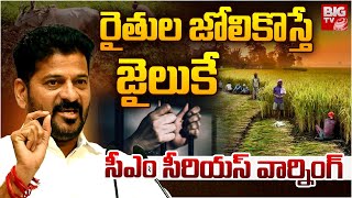 CM Revanth Reddy Serious warning | Grain Purchase | రైతుల జోలికొస్తే జైలుకే | BIG TV