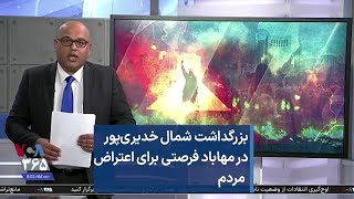 بزرگداشت شمال خدیری‌پور در مهاباد فرصتی برای اعتراض مردم