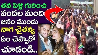 Listen What Naga Chaitanya Said About His Marriage With Samantha | Akkineni Family | Nag | Taja30