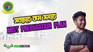 সবচেয়ে কম সময়ে MIST Preparation Plan