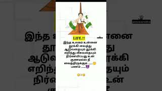 இந்த உலகம் உன்னை #shorts #funny #viralvideo #trending #comedy #memes #prank #comedia #humor