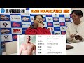 【full】rizin decade全試合総括➁佐伯さんufc移籍問題にイラつく the match２朝倉未来×平本蓮の他カード 堀口恭司、伊澤星花、シェイドゥラエフufc移籍の噂 他