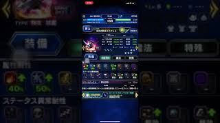 「FFBE」 エクストラバトル　VS2ヘッドフロスト