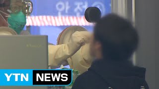 서울 추가 확진자 없어...누적 환자 619명 유지 / YTN