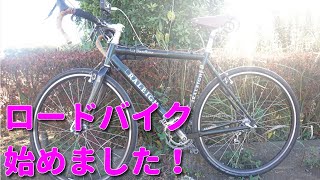 【ロードバイク】ラレーカールトンＣ　ロードバイク始めました　First road bike　First timecycling　road bikes　Raleigh Carlton C　４ＫＧＯＰＲＯ