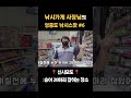 바다낚시 숭어낚시 하고 싶으면 여기가 최고야 shorts