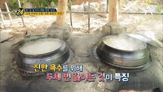 국물 드링킹~하게 만드는 군산 라멘집 만의 특별한 ★육수 비법 大공개★ l 관찰카메라 24 88회