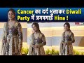 Ekta Kapoor Diwali Party: Hina Khan ने suit पहनकर रौशन की Diwali Party; Watch video | FilmiBeat