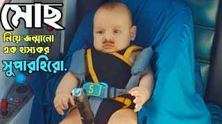 স্প্যানিস একটা হাসির সিনেমা।😂🤣 Superlopez Movie Explain In Bangla. Movie Explain In Bangla.