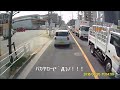 ドラレコ映像　佐川急便の迷惑駐車